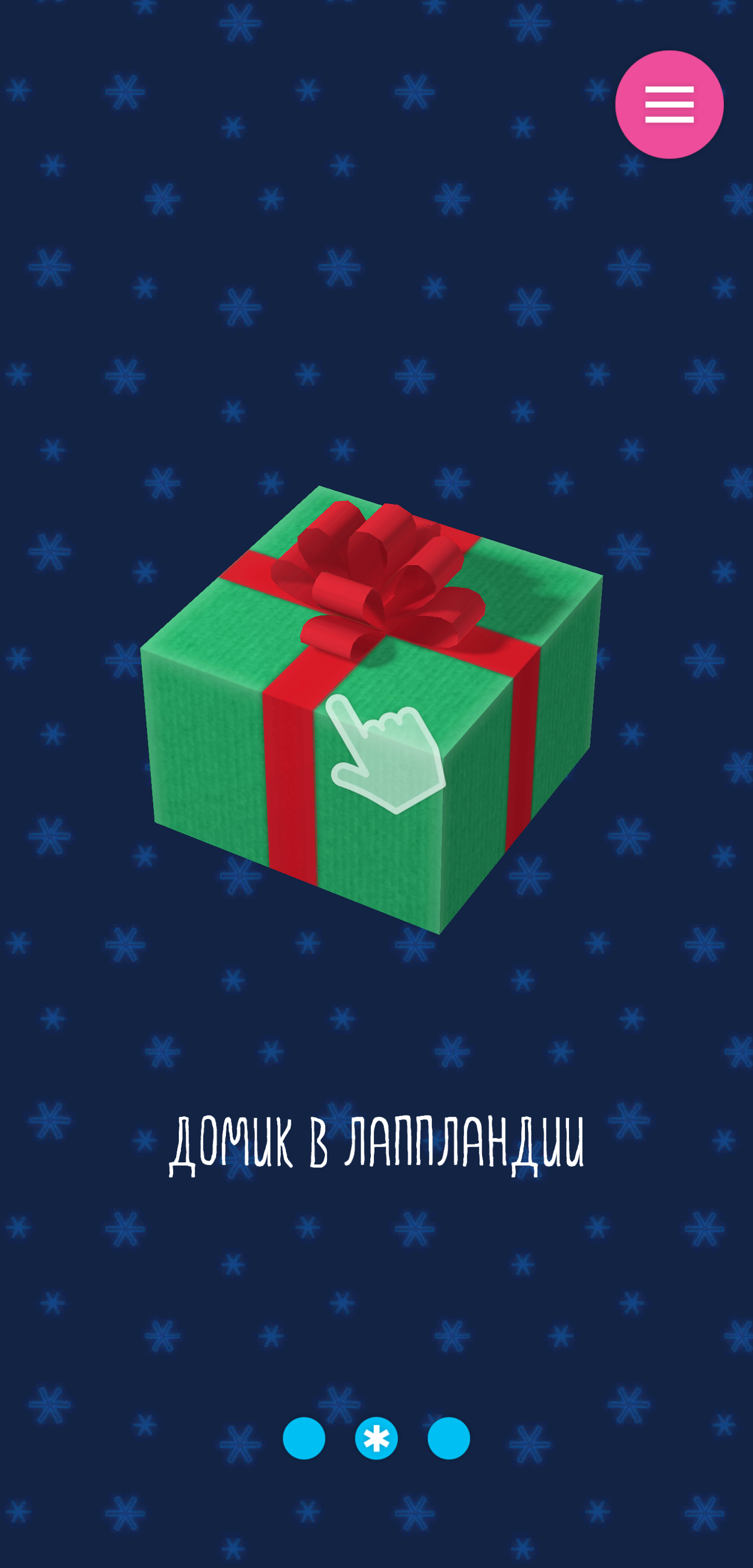 Новогодний подарок